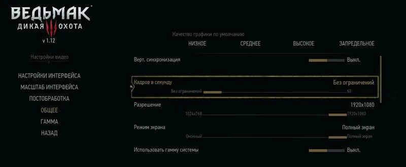Фпс не поднимается выше 30. Фпс не поднимается выше 30