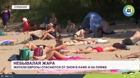 Больше жара не будет