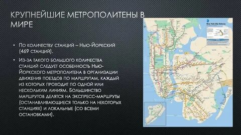 Самое большое метро по протяженности