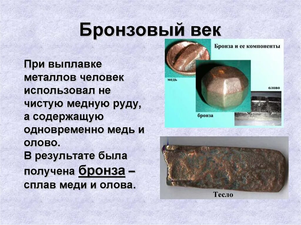 В каком веке появилась сталь