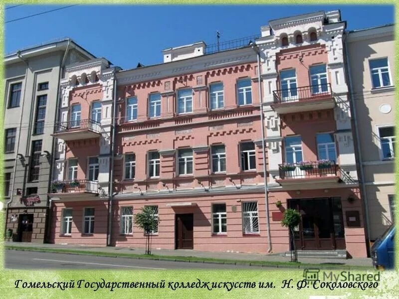 советская 18 в гомеле. соколовского. соколовский институт. колледж искусств соколовского гомель. соколовского.