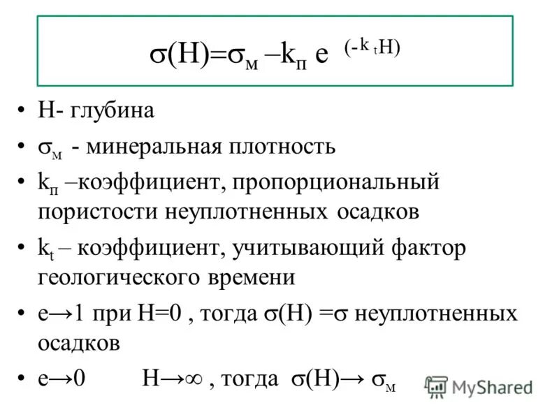 Минеральная плотность