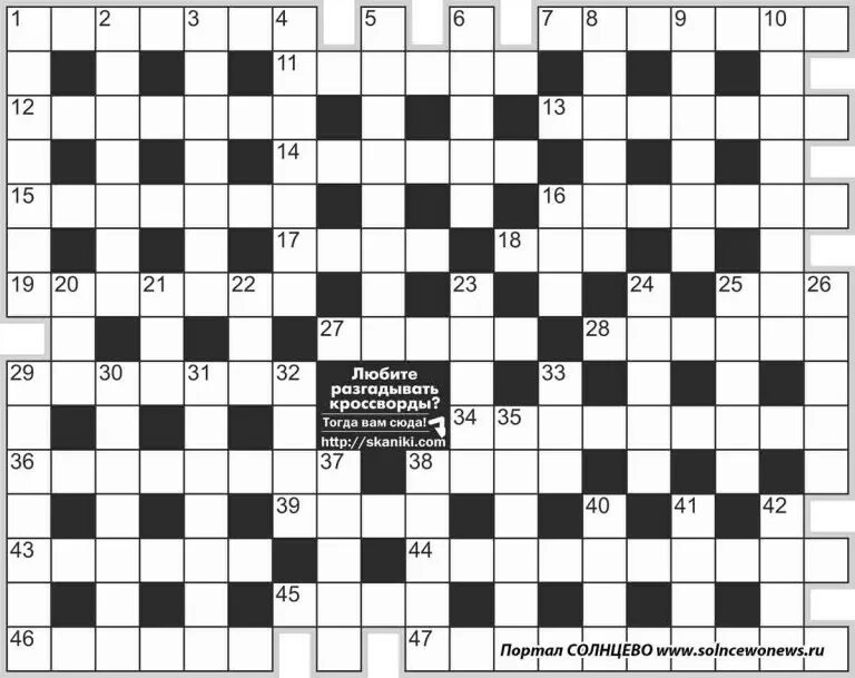 кейворды с ответами. кроссворд романовы. кроссворды кейворды. 7 букв сканворд. государство в азии 4 буквы сканворд.