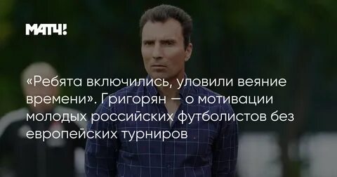 Включи ребята