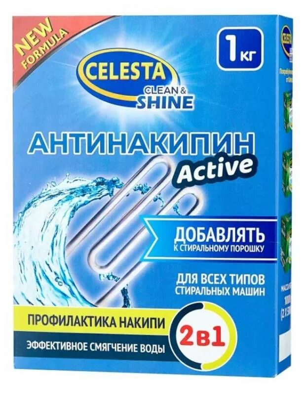 Средство active. Celesta антинакипин active. средство celesta active антинакипин для смягчения воды, 1 кг. celesta антинакипин active 1 кг. антинакипин для стиральных машин.