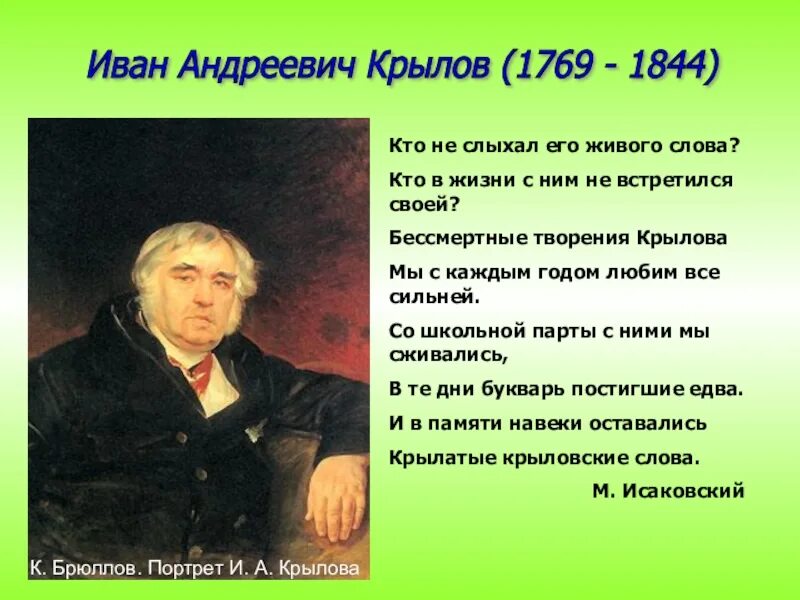 Кто написал произведение слова