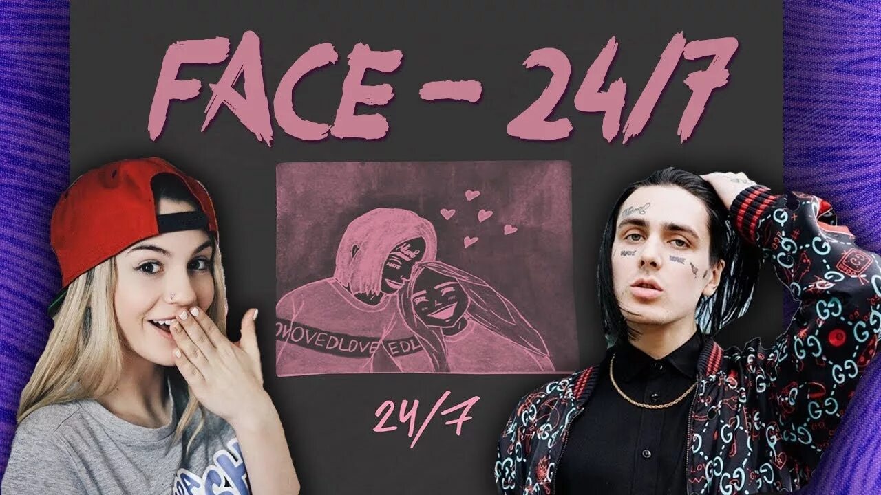 Face песни 24 7