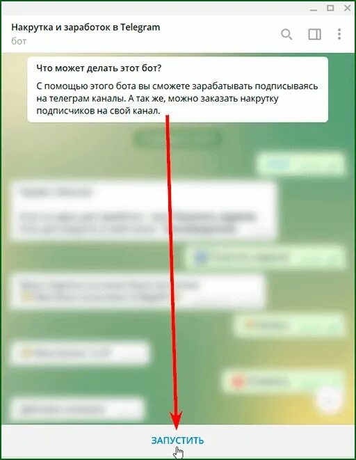 Телеграм списки. Бот для заработка в телеграмме. Заработок в телеграмме без вложений с выводом денег. Телеграмм бот в котором реально можно заработать. Как активировать бота в телеграмме.