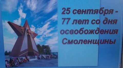 Концерт ко дню освобождения смоленщины