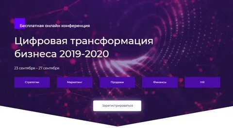 Управление цифровой трансформацией образования