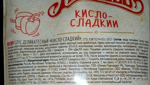Песня кисло сладкий