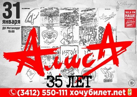 Алиса пропускать