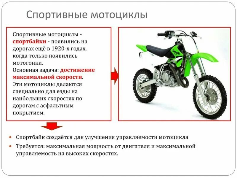 Вес двигателя питбайка 125 кубов. Мотоцикл иж оппозит 500. Габариты эндуро мотоцикла. Мощность в киловаттах в лошадиные силы. Параметры мощности мопеда и мотоцикла.