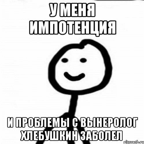 Приколы про Соню смешные. Мемы про Соню.