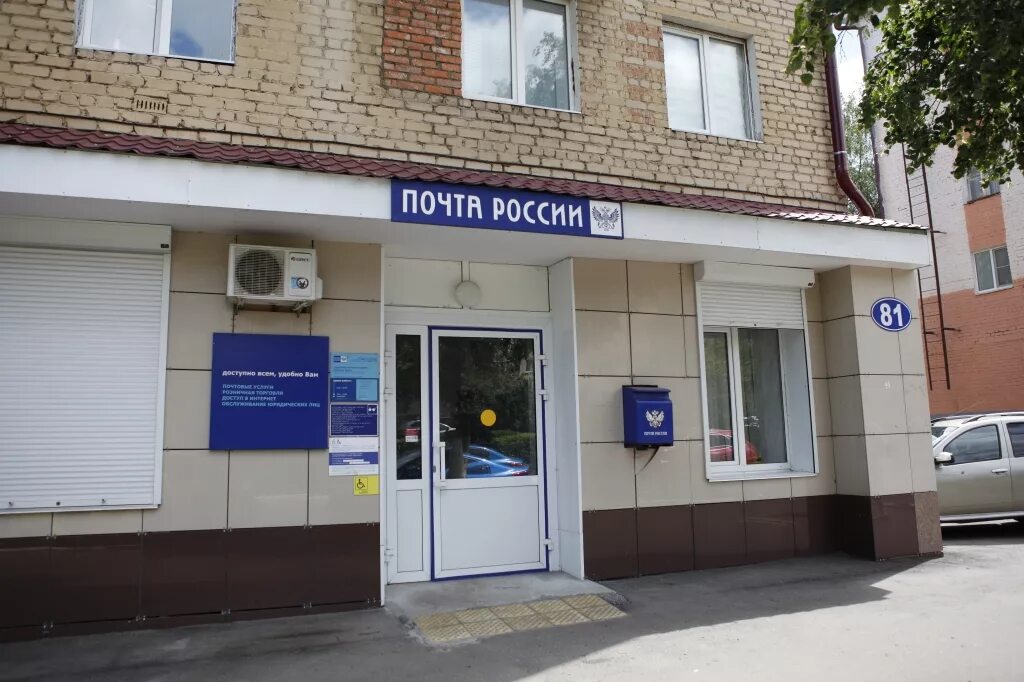 Почты саранск работают. Саранск ул ульянова 20а. Ленина 47 саранск. Вестерн юнион в саранске. Отделения почты саранск.