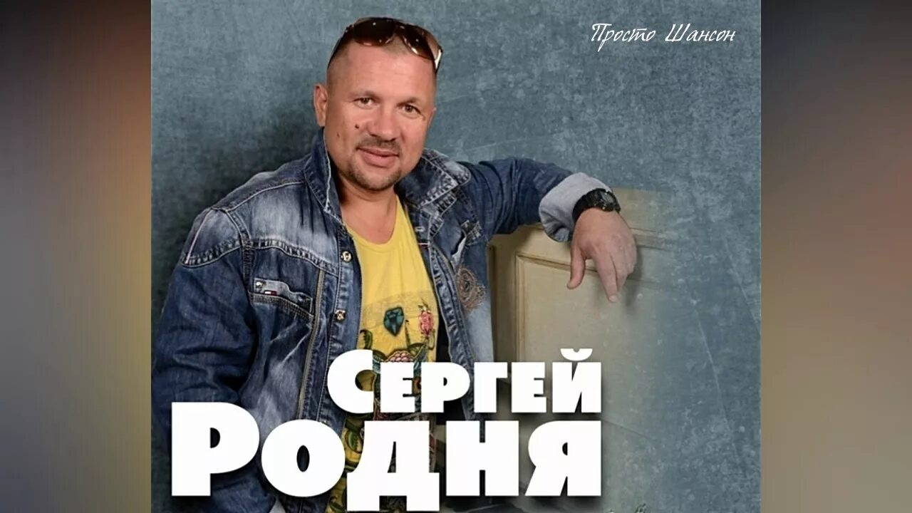 Ансамбль пташица варенька. Коллектив родня краснодар. Сергей родня казачья музыка. Я встретил розу. Ансамбль пташица.