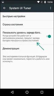 Проценты на экране андроид