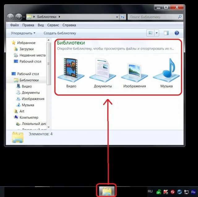 Проводник windows 7. Окно проводника windows 7. структура проводника windows 7. windows 7 проводник вид.