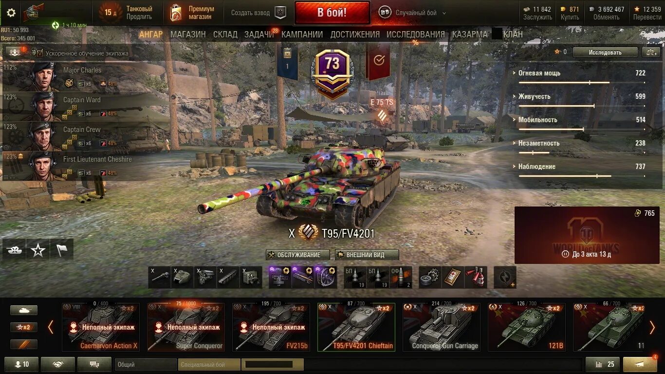 Самый странный танк. Дпм в танках. Дпм танки. Дпм в танках. Чифтейн 9 уровня.