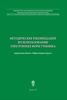 Книга методических рекомендаций
