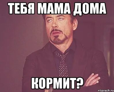 Мам я дома и все хорошо