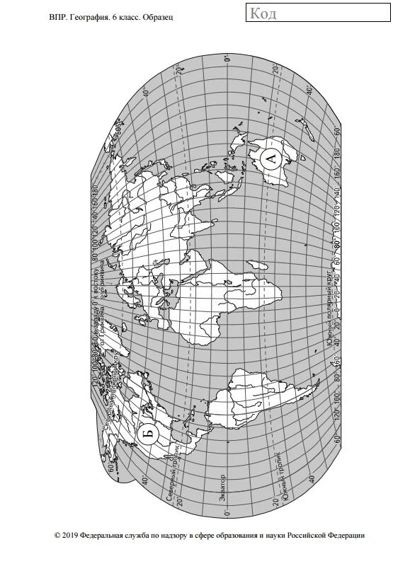 Решу впр география 6 с ответами. Впр география. Решу впр география 6 с ответами. Впр по географии 6 класс с ответами 2 вариант. 2,2.