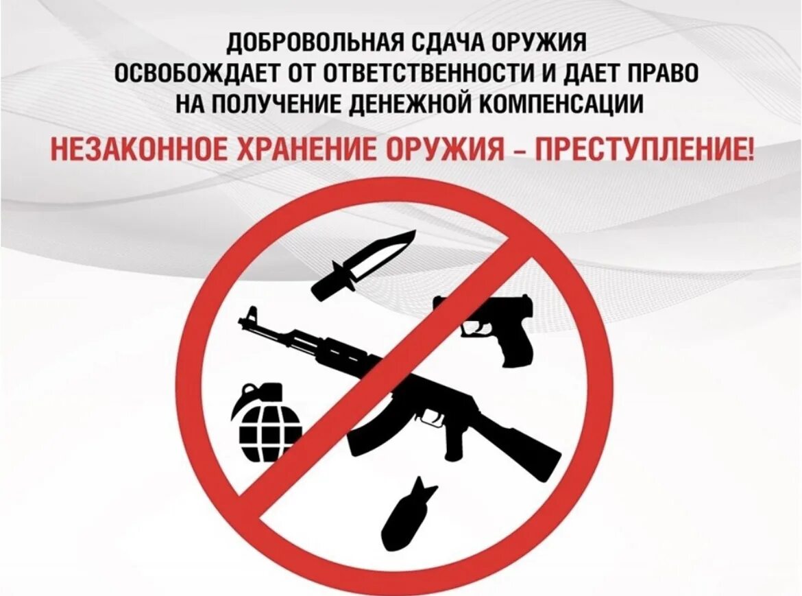 Незаконное ношение взрывчатых веществ