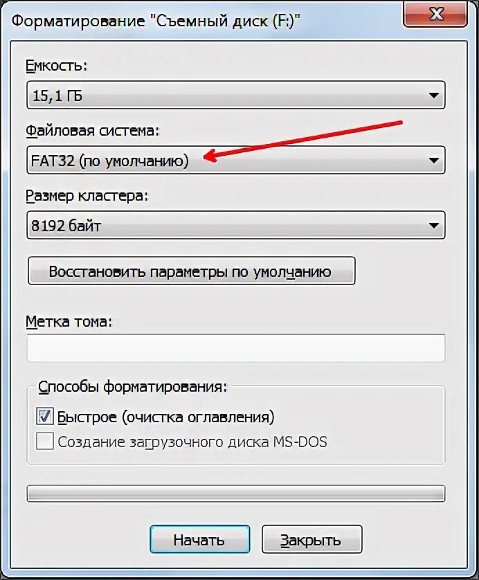 Какую файловую систему выбрать при форматировании