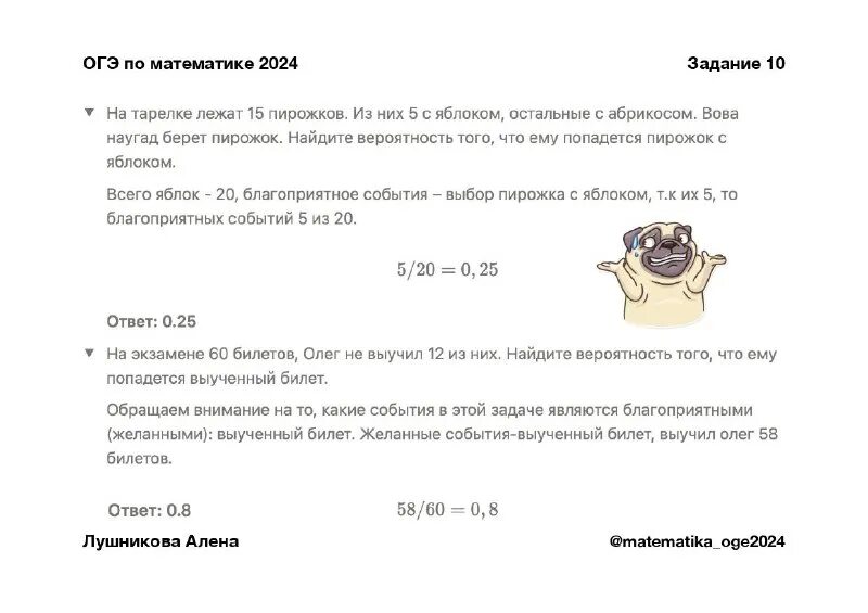 вероятность и статистика учебник. решение задач на вероятность. задания огэ вероятность и статистика. задания огэ вероятность и статистика. как искать вероятность в математике огэ.