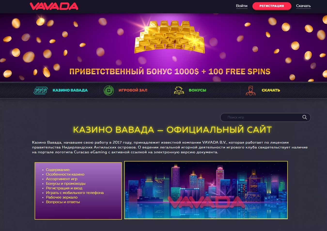 Vavada casino бонусы vavadagow com. Vavada промокод 2022. Казино vavada промокоды. Промокод Вавада 2022 на сегодня казино. Vavada Casino промокод на бонус.