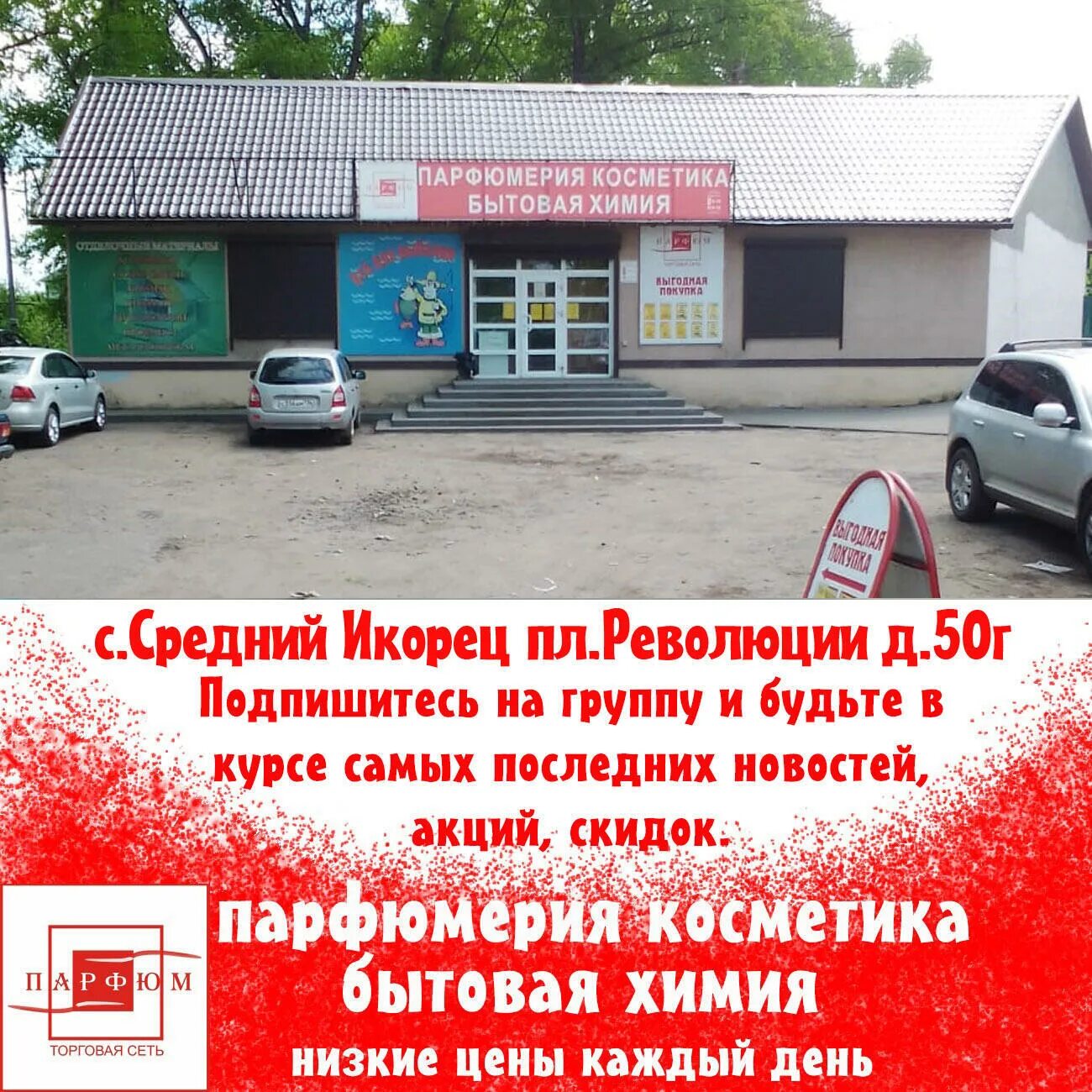 Село средний икорец лискинского района воронежской области. Средний икорец школа. Работа средний икорец. Работа средний икорец. Средний икорец.