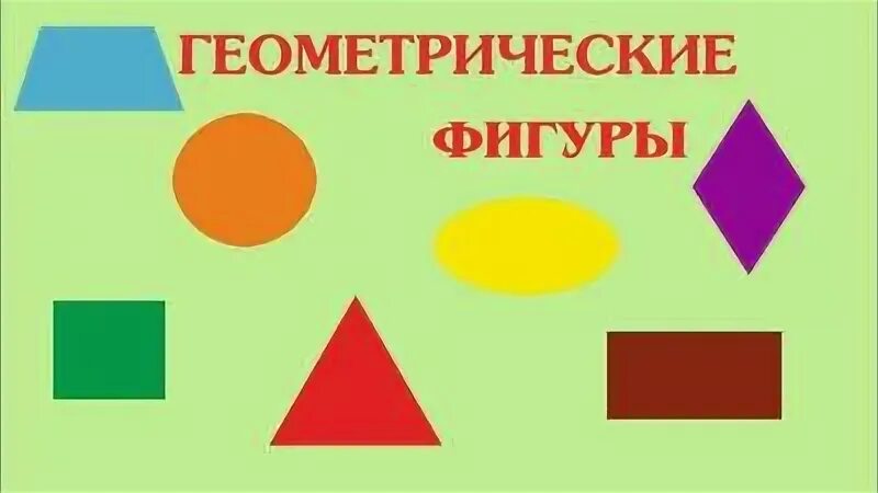 Оцените фигуру