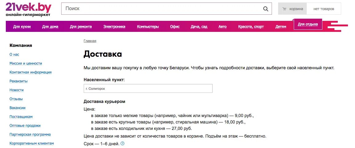 Сайт 21 век интернет. Отменить заказ 21 век. Как отменить заказ в 21 веке. МОБИГУРУ интернет магазин отзывы Минск. 21 Vek Deluxe отзывы.