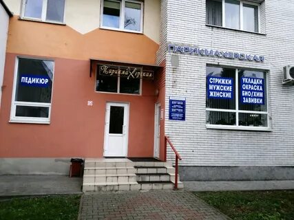 Парикмахерская 33