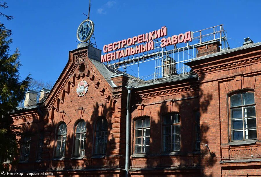 оружейный завод в сестрорецке. сестрорецк оружейный завод мосина. завод мосина в сестрорецке. сестрорецкий инструментальный завод сестрорецк. завод мосина в сестрорецке.