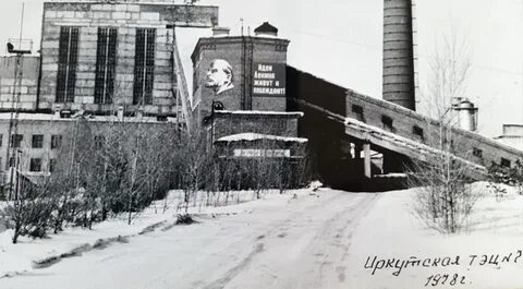 Братская тепловая электростанция