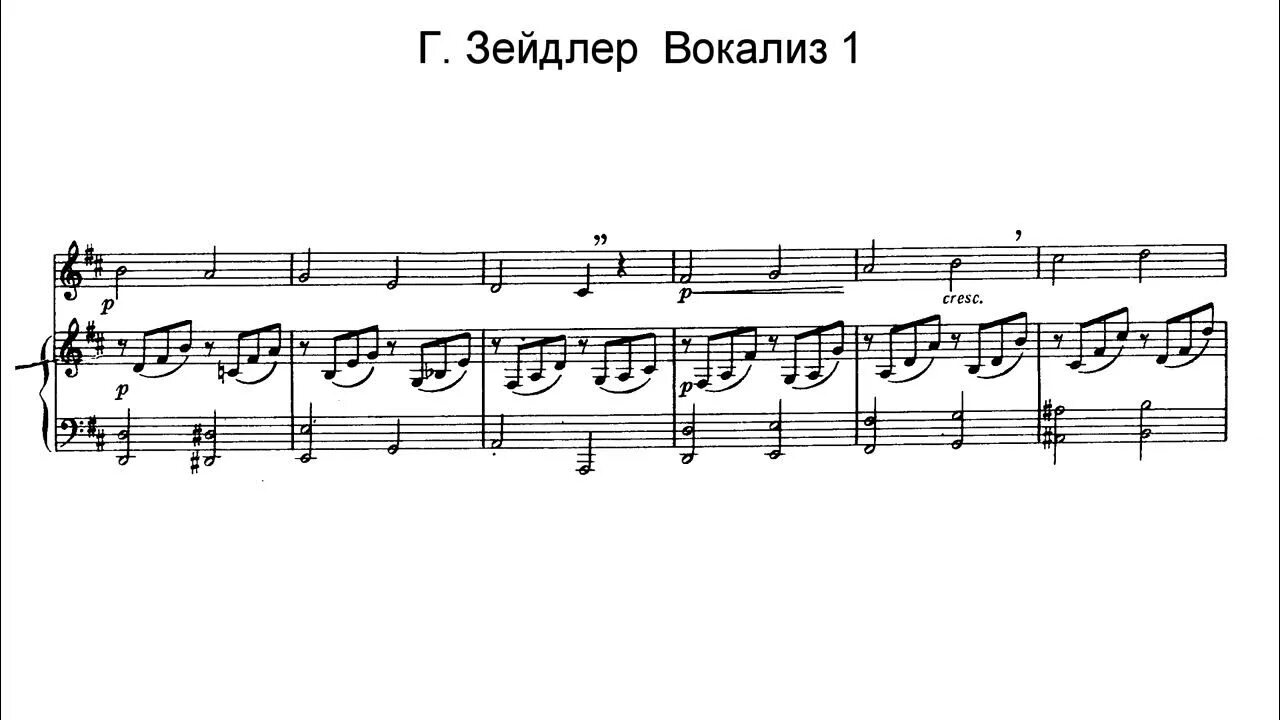 Вокализ 3. Зейдлер Вокализ 6. Зейдлер Вокализ 3. Зейдлер Вокализ 1. Вокализ номер 6 зейдлер.