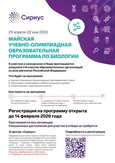 Сириус баллы по математике