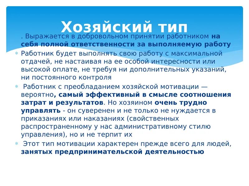 Герчиков тест на мотивацию. Герчиков типы мотивации. Теория мотивации Герчикова. Типы мотивации сотрудников по Герчикову. Типы трудовой мотивации Герчикова.