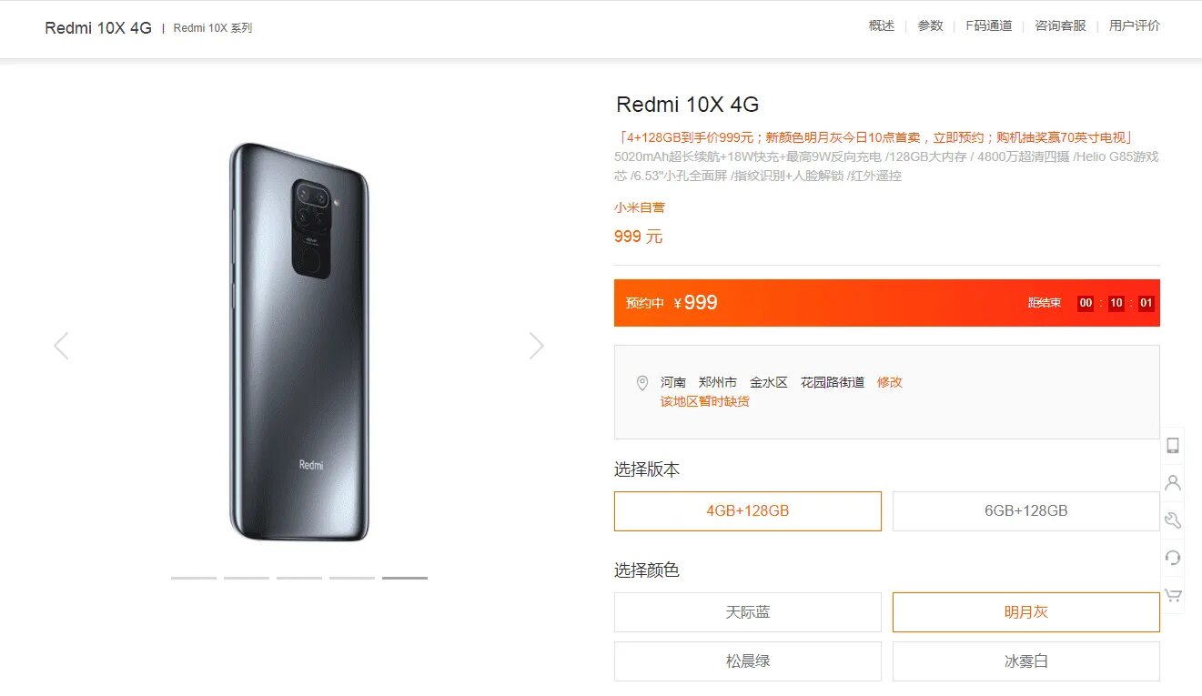 Redmi 10 характеристики. Mi 10 pro 5g. Редми ноут 10 параметры. Телефон redmi 10x. Память на телефоне редми 10.