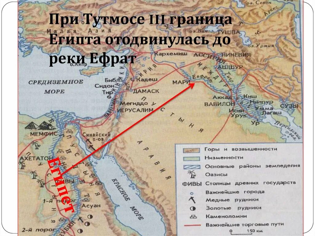 Где правил фараон. Карта древнего Египта завоевания Тутмоса 3. Завоевания Египта при Тутмосе 3. Египет при Тутмосе 3 карта походов. Карта завоеваний древнего Египта.