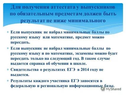 Можно ли пересдать 4
