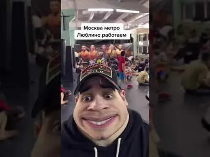 Метро люблино прикол