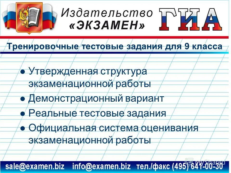 егэ учебник. издательство экзамен официальный сайт. издательство экзамен. издательство экзамен карты. издательство экзамен официальный сайт.