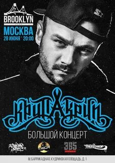 Крип а крип