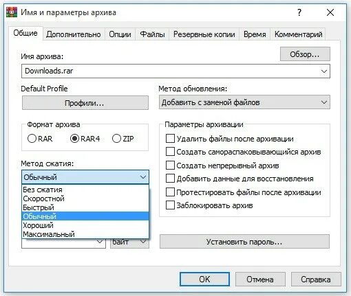 Сжать архив winrar. Как создать самораспаковывающийся архив в 7zip. winrar метод сжатия. как создать самораспаковывающийся архив winrar. как сжать файл.