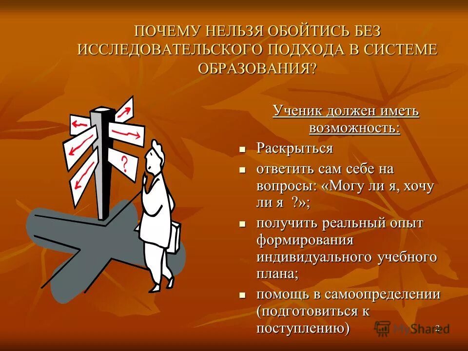 Почему невозможен вечный двигатель. Перенести температуру на ногах. Почему нельзя получить. Почему нельзя рвать цветы и ловить бабочек. Нельзя идти по проезжей части.