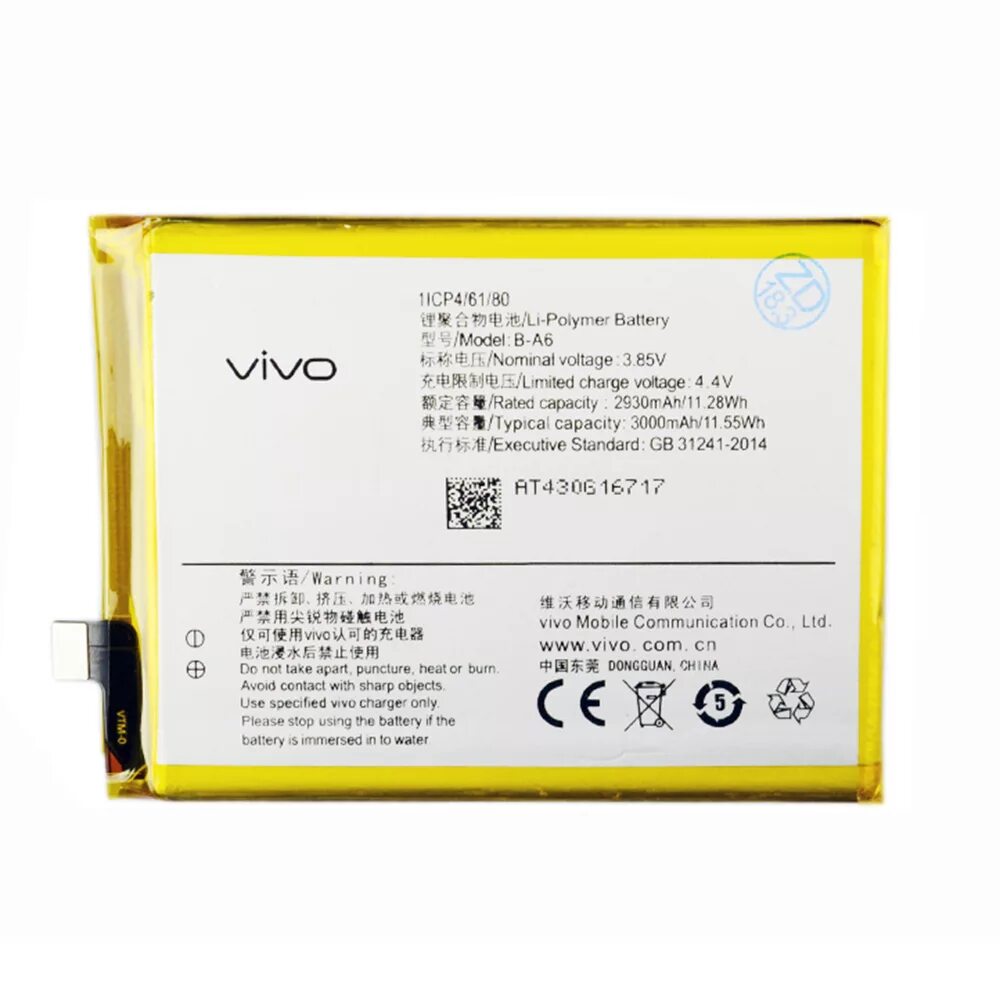 Батарея vivo. АКБ vivo b-v0. Аккумулятор для vivo s1 Pro. Батарея для vivo b-g1. B-g7 аккумулятор vivo модель.