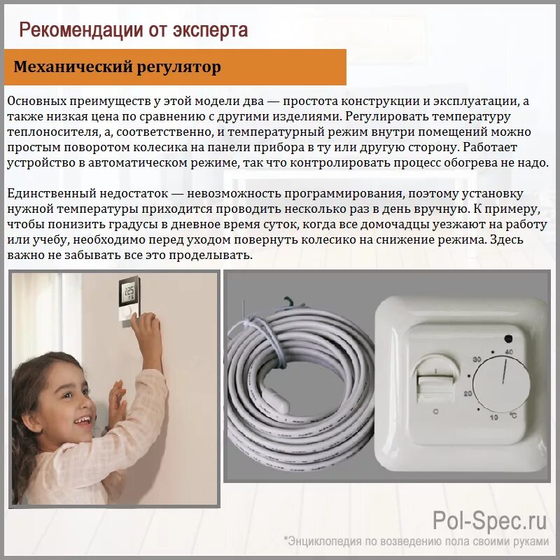 Теплый пол регулировка температуры. Механический регулятор теплого пола. регулятор для теплого пола водяного механический. для водянного тёплого пола терморегулятор. терморегулятор для тёплого пола водяного механический.