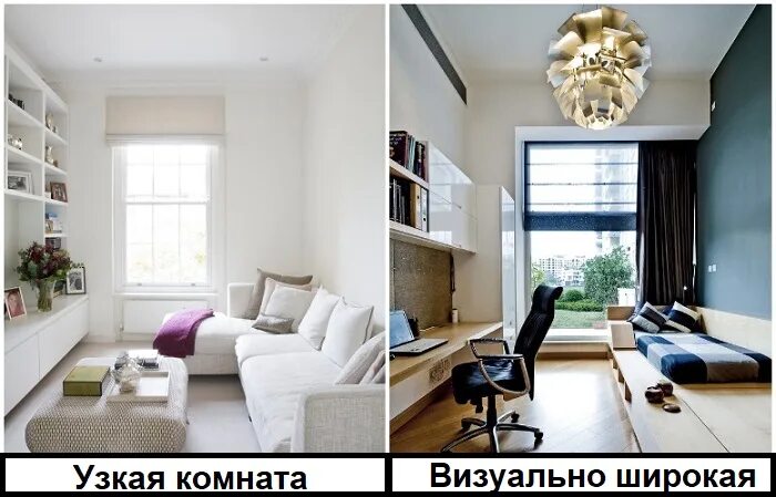 Как визуально увеличить комнату. Размещение зеркала, увеличивающее длинную, узкую комнату. как сделать длинную комнату визуально шире. как сделать узкую комнату шире. как сделать узкую комнату визуально шире.